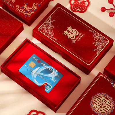 结婚订婚银行卡礼金盒
