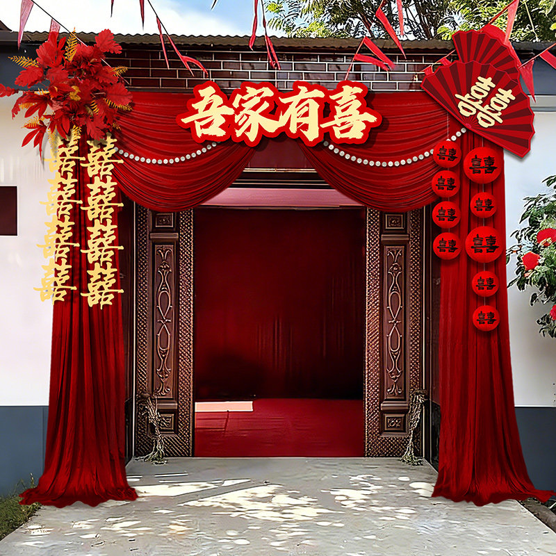 婚礼布置大门头布幔装饰结婚中式农村自建房别墅喜字婚庆用品套装