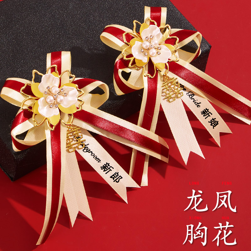 结婚胸花潮流精品品质保证