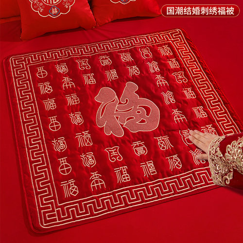 厂家直销刺绣福垫喜被