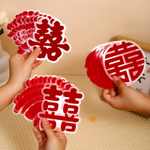 喜字植绒静电贴房布置装饰