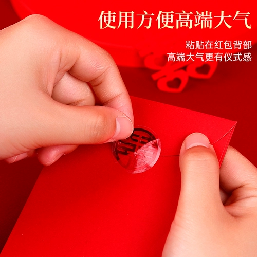 Свадебная маленькая наклейка со счастливым словом, самоклеящаяся наклейка с яйцом из ПВХ, принадлежности для украшения свадебной комнаты, запечатывающая бумага, свадебный конверт, красный конверт
