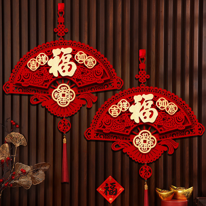 2026马年新年挂件客厅扇形福字