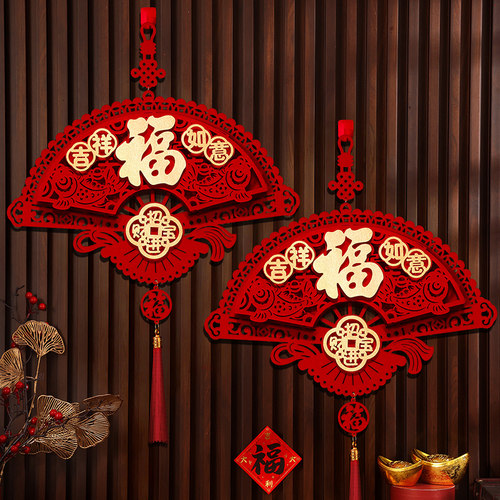 2026马年新年挂件客厅扇形福字