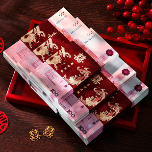 结婚万元卡钱套婚礼钱包万元钱套彩礼捆钱带喜字封条聘礼礼金订婚