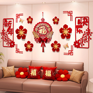 2026马年新年快乐电视沙发背景墙装饰植绒布对联元旦布置套装用品