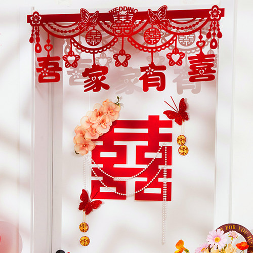 结婚门房喜字贴婚礼用品大全