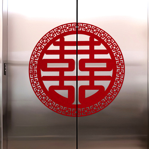 结婚电梯门喜字贴楼梯装饰