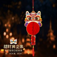 Трехмерный сотовый фонарь [1 пробуждение льва] бесплатный крючок