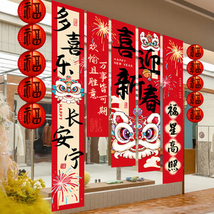 2026马年挂布新年商场装饰条幅福字元旦店铺布置用品过年春节氛围