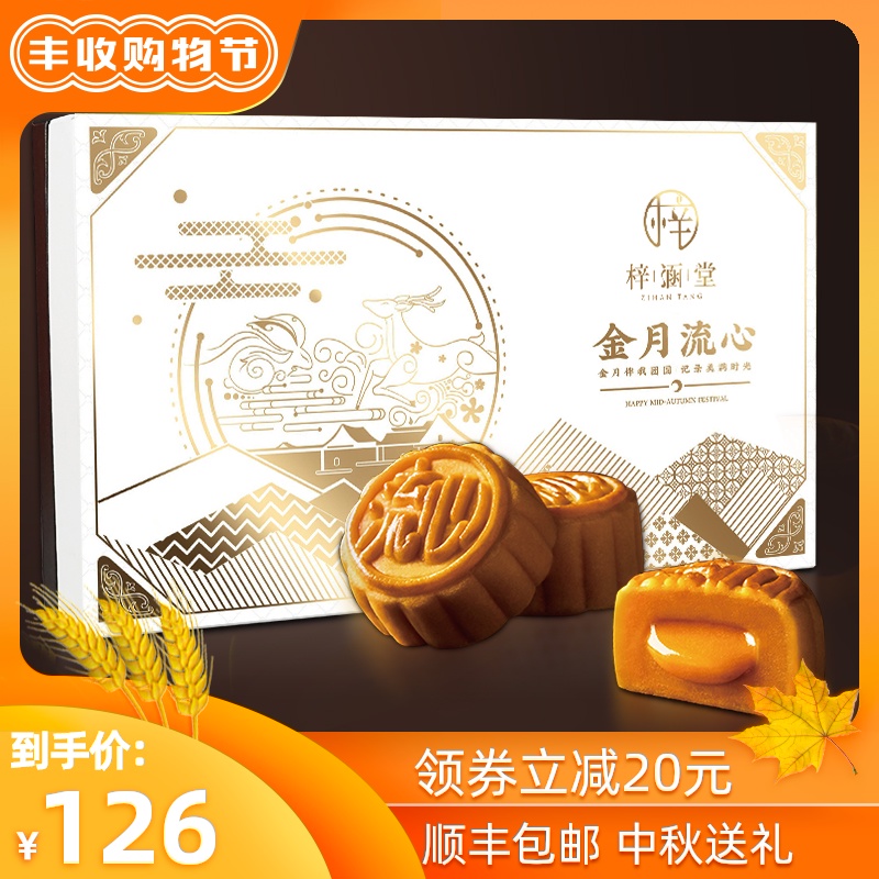 广式迷你奶黄流心月饼榴莲抹茶手工多口味港式传统糕点中秋节送礼