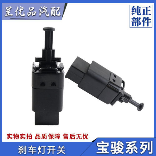 宝骏刹车灯开关反应灵敏经久耐用
