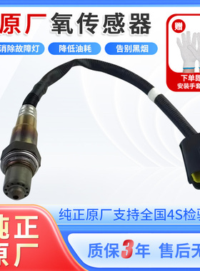 宝骏730310W 510氧传感器560 530 630 610上下游前后氧传感器原厂