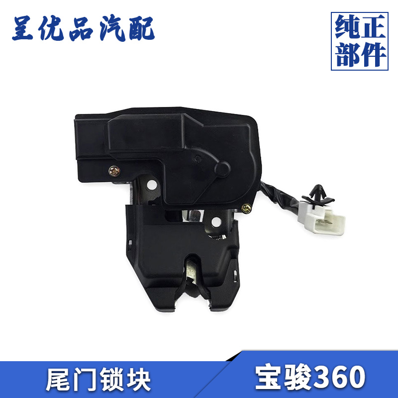 热销宝骏尾门锁块防盗性耐用性强