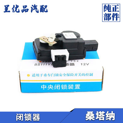 热销桑塔纳闭锁器不卡顿锁门牢靠