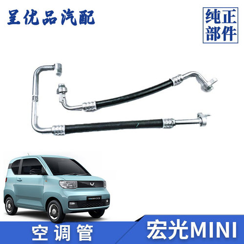 五菱压缩机高低压管原厂优质材料