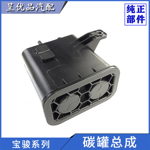 宝骏碳罐总成降低油耗解除故障