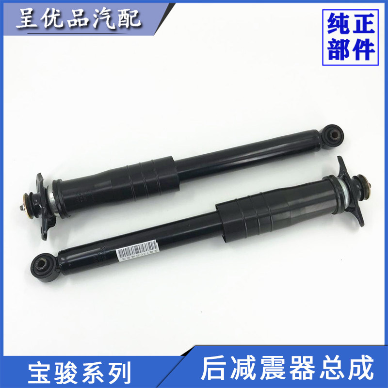 宝骏730后减震器宝骏560后避震器后桥减震缓冲器后减振器总成原厂
