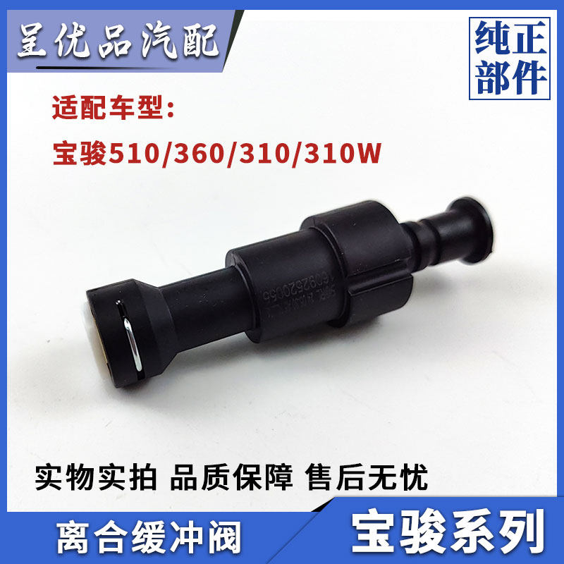 宝骏510 310 RS-3 星驰离合缓冲阀360接头油管离合分泵油压转接头,汽车零部件/养护/美容/维保,其他,淘宝优惠券,粉丝福利购,淘宝优惠卷