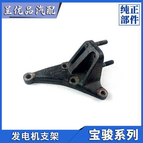 宝骏发电机支架优质材料抗磨损