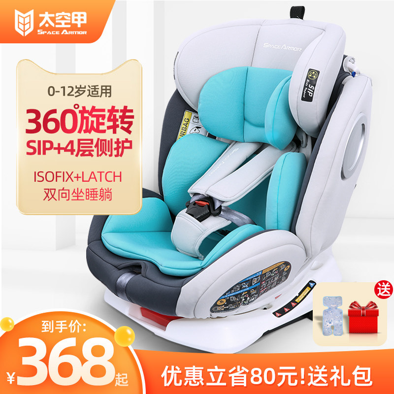 儿童安全座椅汽车用0-4-12岁婴儿宝宝4周旋转坐躺isofix