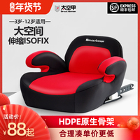 太空甲儿童汽车安全座椅增高垫3-12岁宝宝车载便携式坐垫ISOFIX