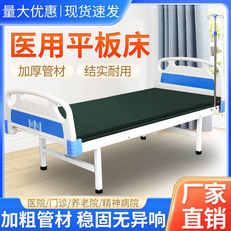 特价不锈钢平板床门诊诊所医用病床多功能家用住院医疗老年护理床