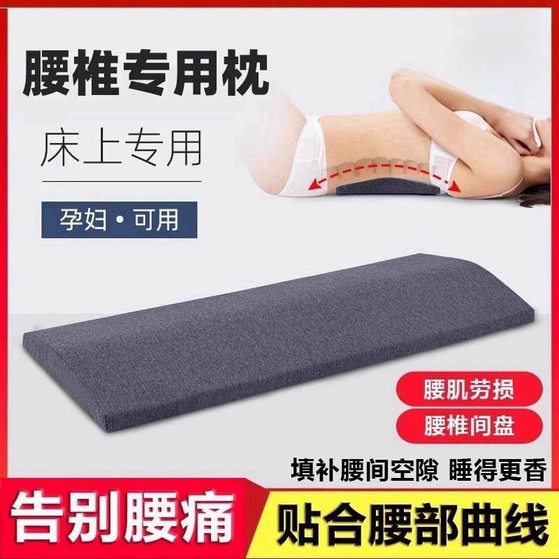 腰枕腰托腰间盘突出床上睡觉专用腰垫腰椎腰肌劳损牵引器腰部支撑
