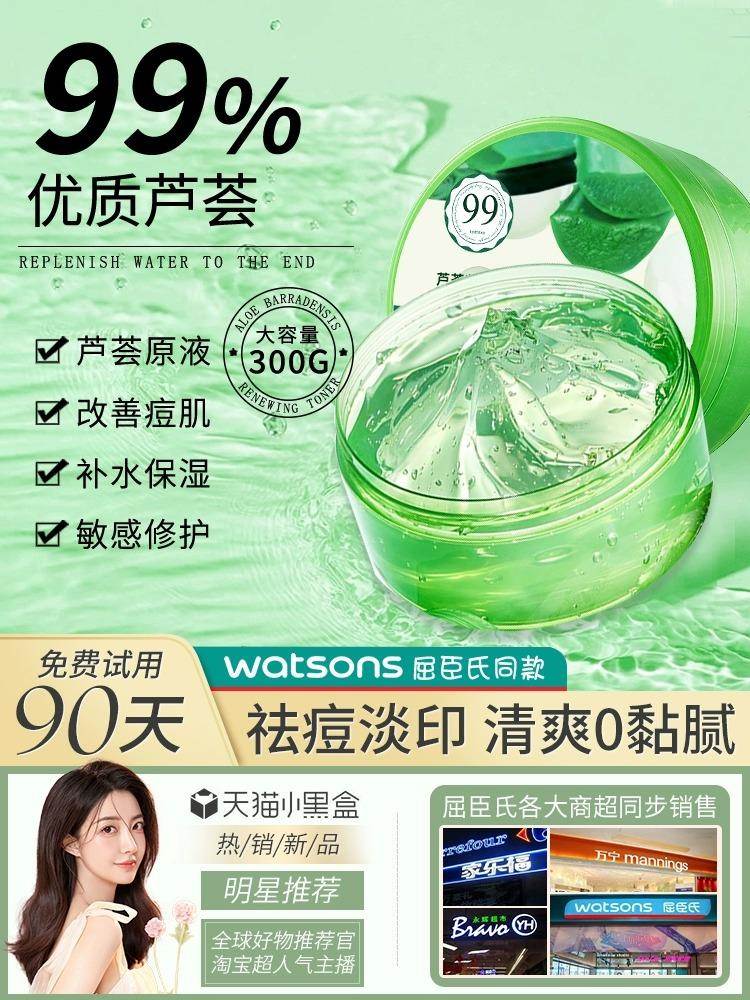 完美医用冷敷凝胶去疤痕芦荟胶官方正品旗舰店非祛痘膏面部修复01