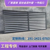 定制铝合金百叶窗户外空调格栅外机保护罩通风口外墙装 饰防雨百叶