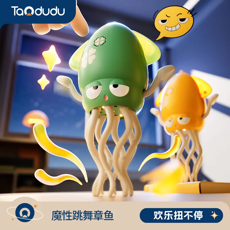 儿童节礼物魔性跳舞章鱼玩具
