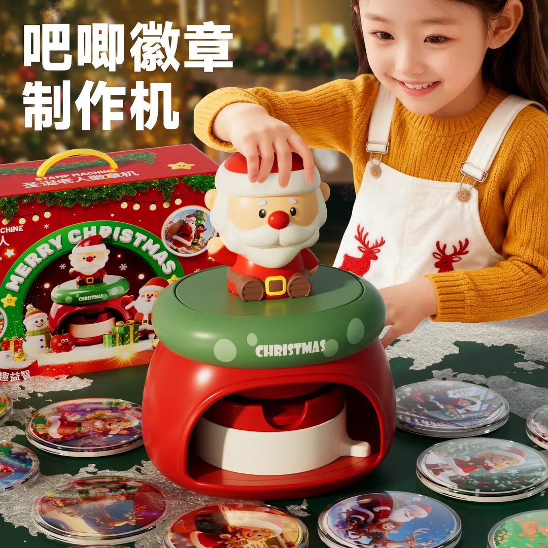 吧唧徽章制作机3-14岁儿童魔法咕卡手工diy创意玩具