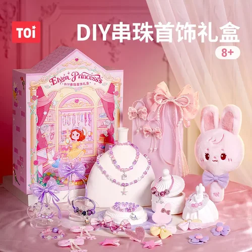 TOI/图益儿童串珠首饰礼盒diy手链项链女孩发饰六一儿童节礼物