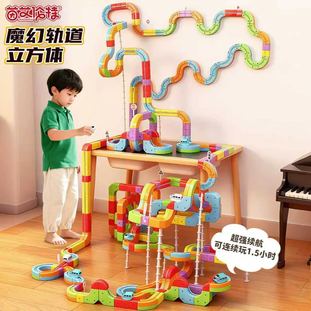 魔幻轨道立方体积木轨道车单轨豪华套组百变拼装建筑玩具