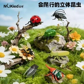 纽奇发条有翅昆虫仿真玩具可动蜜蜂知了夜光趣味儿童玩具礼物礼盒