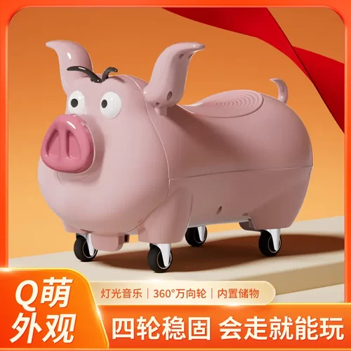 飞天猪造型扭扭车防侧翻滑行礼物【灯光 音乐 储物箱】