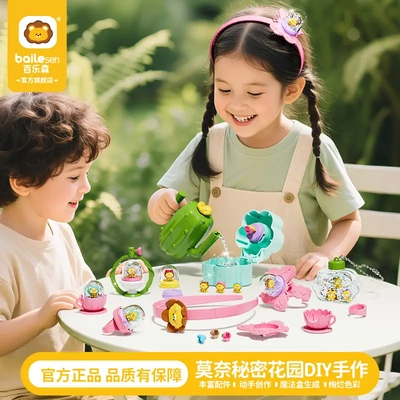 百乐森莫奈秘密花园DIY手作