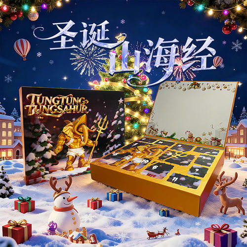 洞洞乐画板礼盒圣诞儿童礼物合体拼装玩具海外ai板游戏玩家男礼物