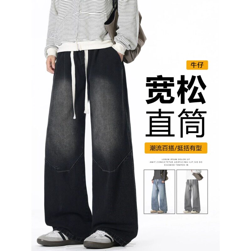 美式直筒牛仔裤男孩垂感宽松阔腿牛仔裤