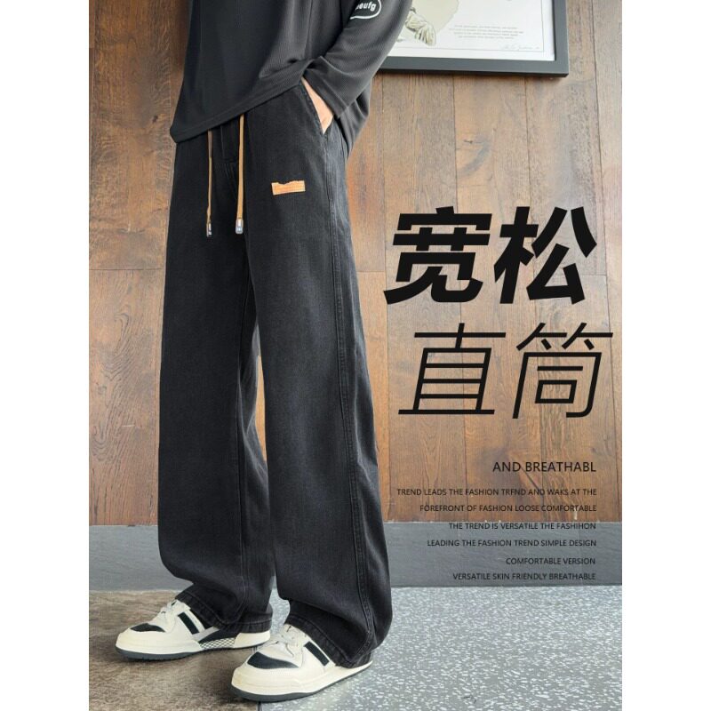 宽松直筒黑色牛仔裤男秋季202牛仔裤