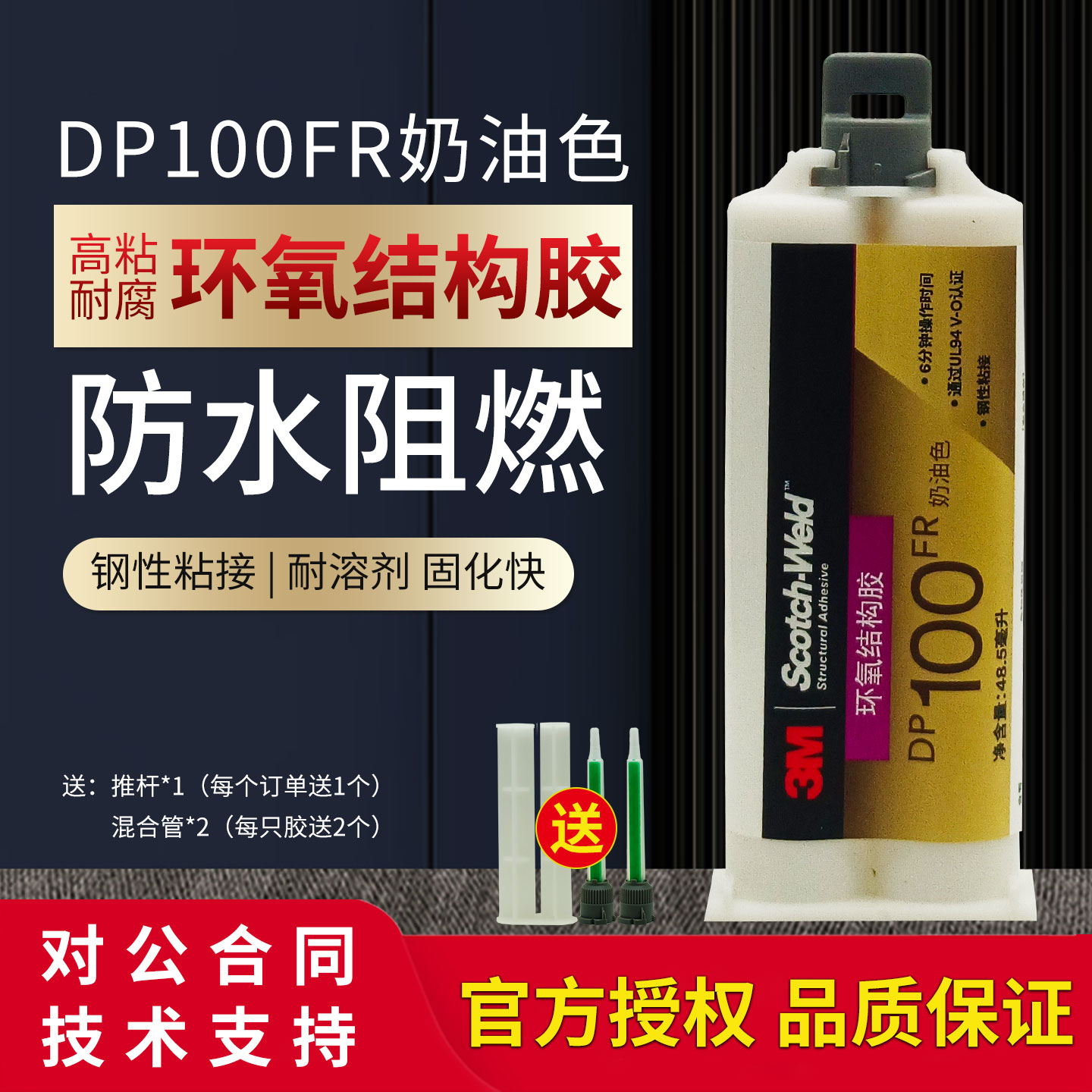 防火阻燃型环氧树脂AB胶UL94V-0