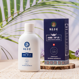 佰草金邦脚气水凝胶足部出汗精华脱皮止痒杀菌烂脚丫脚臭水泡克星