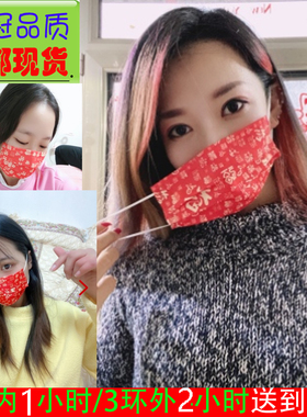 福字口罩一次性三层新年款红色2026年福临门马年印花喜庆预防甲流