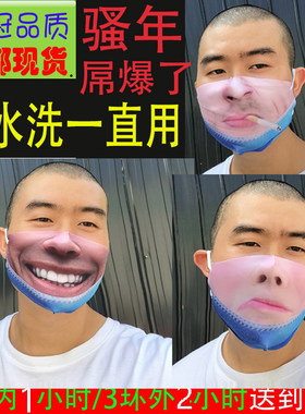抖音网红同款恶搞笑结婚迎亲口罩