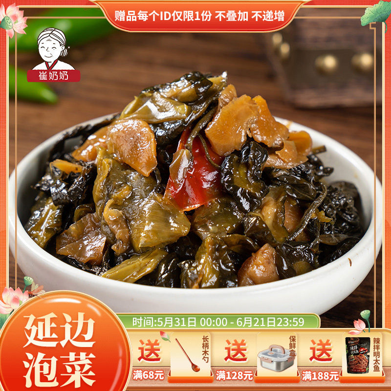 东北特产酱杂菜咸菜延边美食泡菜腌制下饭菜解腻开胃延边咸菜238g