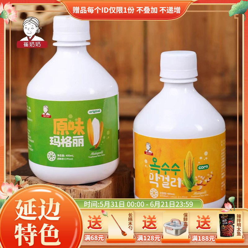 东北特产延边朝鲜族风味米酒大米玉米米酒小木屋米酒饮料韩国