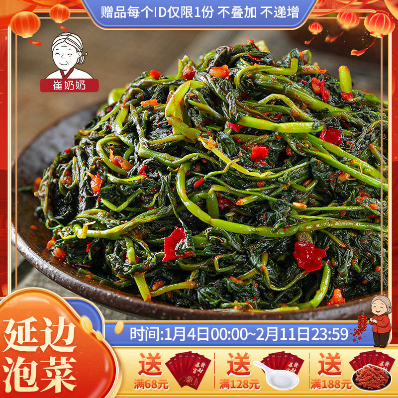 崔奶奶韩式泡菜樱菜东北特产朝鲜族风味咸菜腌制泡菜辣拌樱菜350g,水产肉类/新鲜蔬果/熟食,腌制/榨菜/泡菜,淘宝优惠券,粉丝福利购,淘宝优惠卷