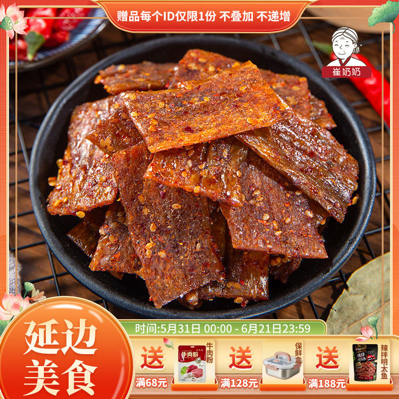 崔奶奶豆皮小菜延边朝鲜族风味豆干香辣豆皮休闲小零食辣条15g*50