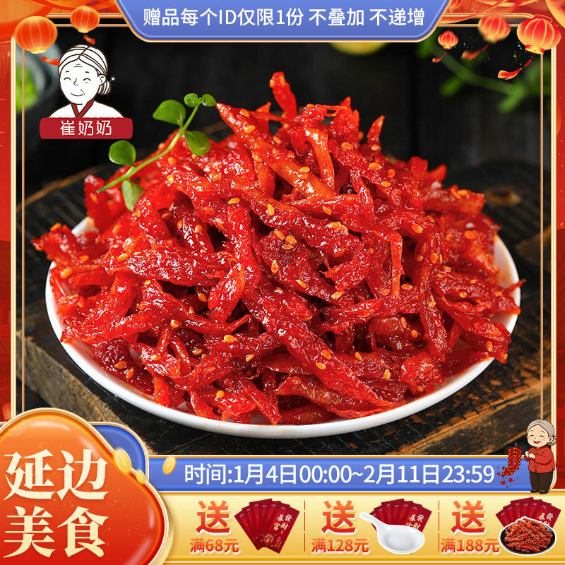 崔奶奶风味豆皮250g香辣休闲零食小吃怀旧儿时面筋豆腐干人造肉,粮油调味/速食/干货/烘焙,人造肉/植物肉速食,淘宝优惠券,粉丝福利购,淘宝优惠卷