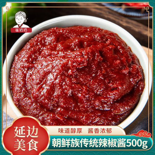 崔奶奶石锅拌饭辣酱韩国风味朝鲜族辣椒酱农家自制辣椒酱咸甜辣酱 - 封面
